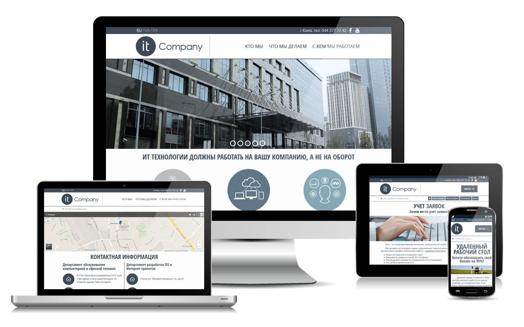 itcompany_screen
