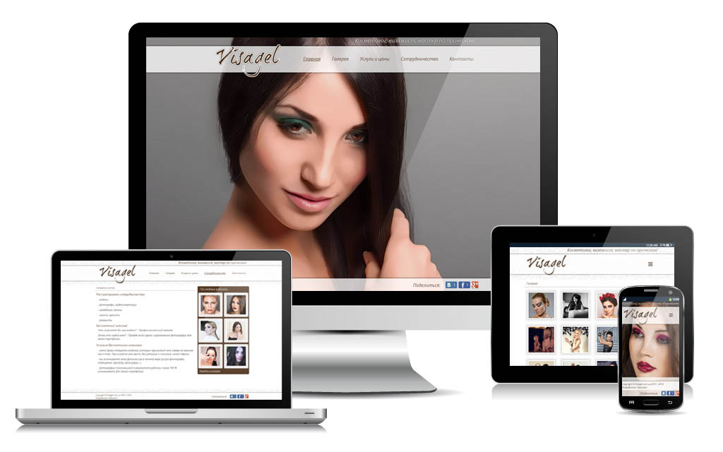visagel_screen