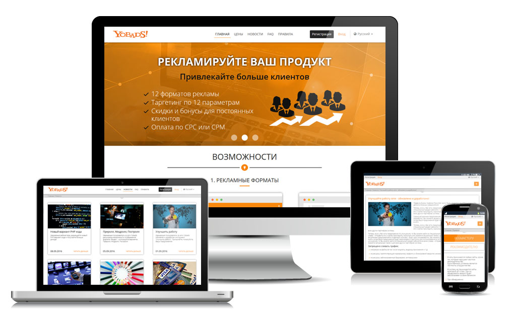 yobads_screen